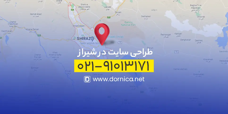 طراحی سایت در شیراز