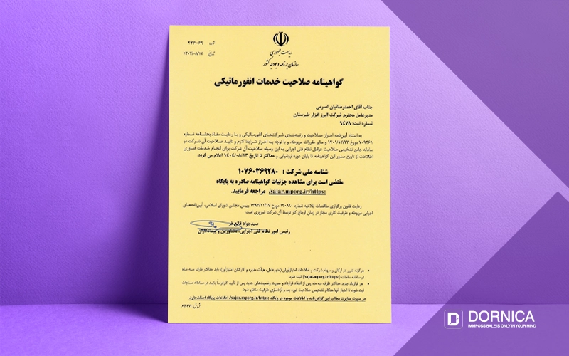 گواهینامه صلاحیت خدمات انفورماتیکی شرکت درنیکا