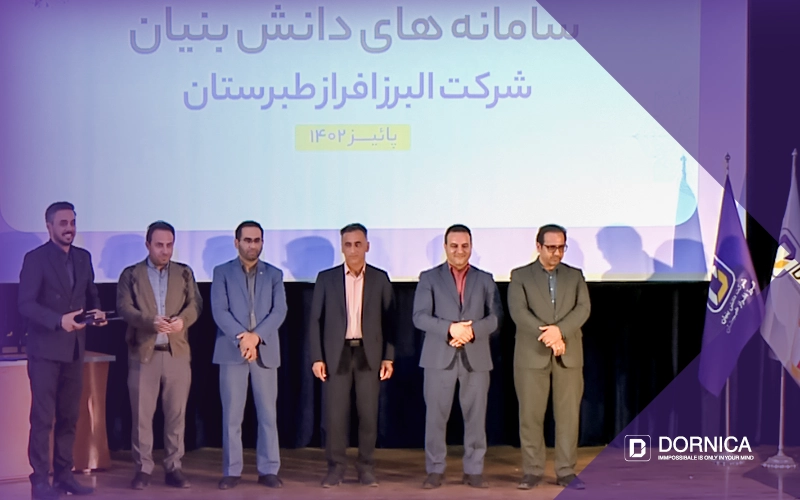 آیین رونمایی از سامانه های دانش بنیان شرکت البرز افراز طبرستان