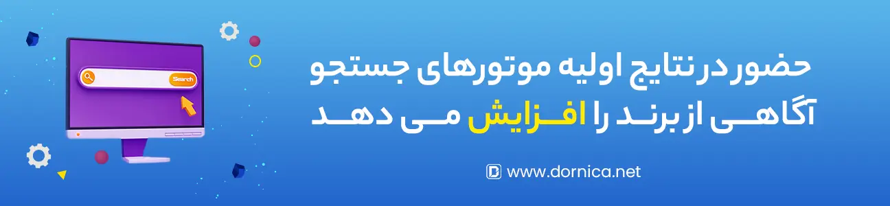 مزایای سئو در تهران