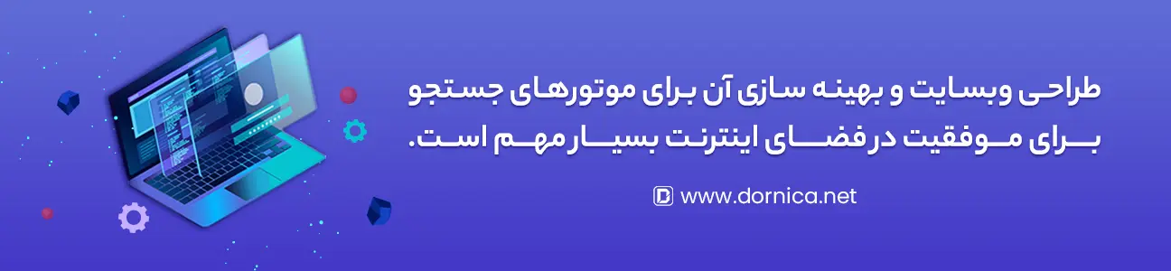 اهمیت طراحی سایت در اصفهان